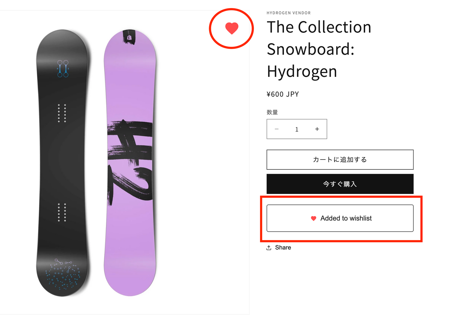 基本のお気に入り｜Shopifyウィッシュリストアプリ